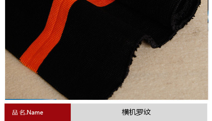 2014新款黑色夹克衫羽绒服横机罗纹 绍兴九剑针织的品质之选